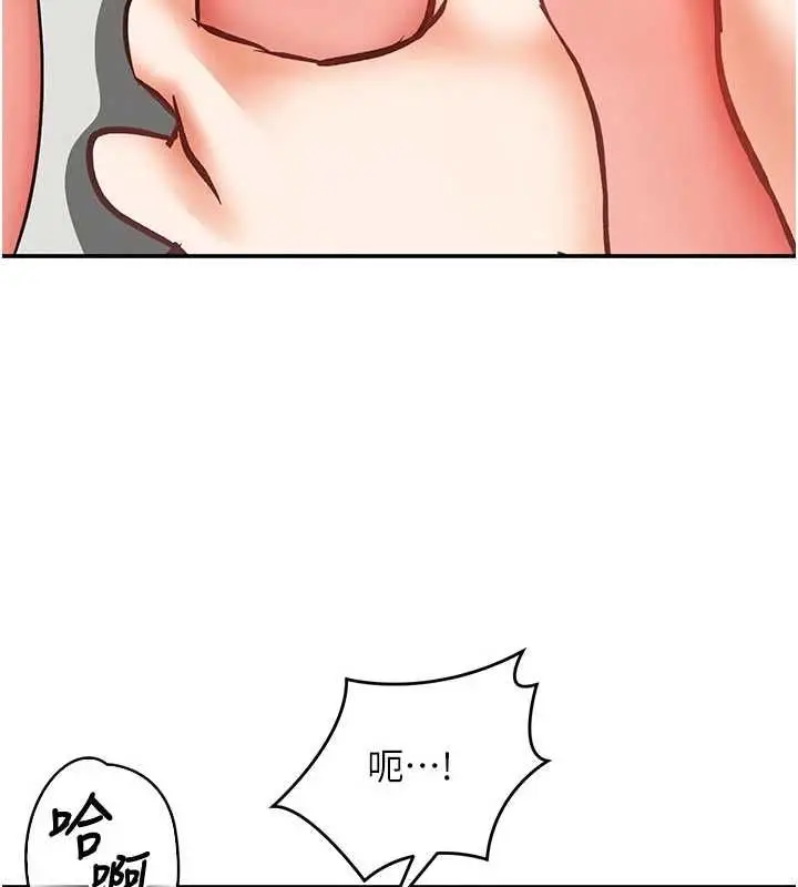 漫画《撩欲按摩师》第12话第58张图