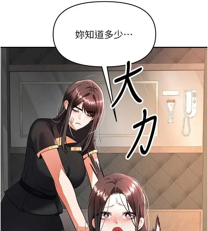 漫画《撩欲按摩师》第12话第72张图