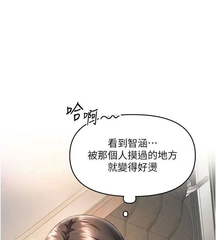 漫画《撩欲按摩师》第12话第8张图