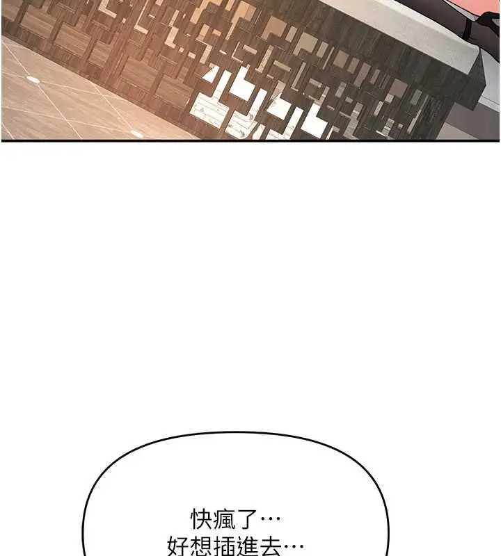 漫画《撩欲按摩师》第12话第82张图