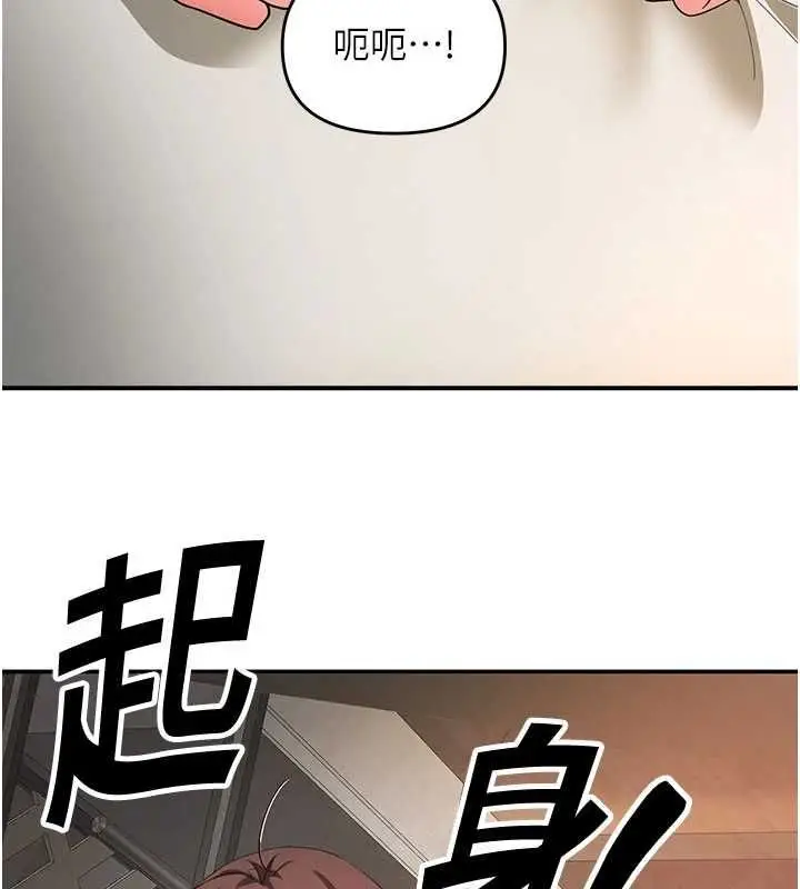 漫画《撩欲按摩师》第12话第86张图