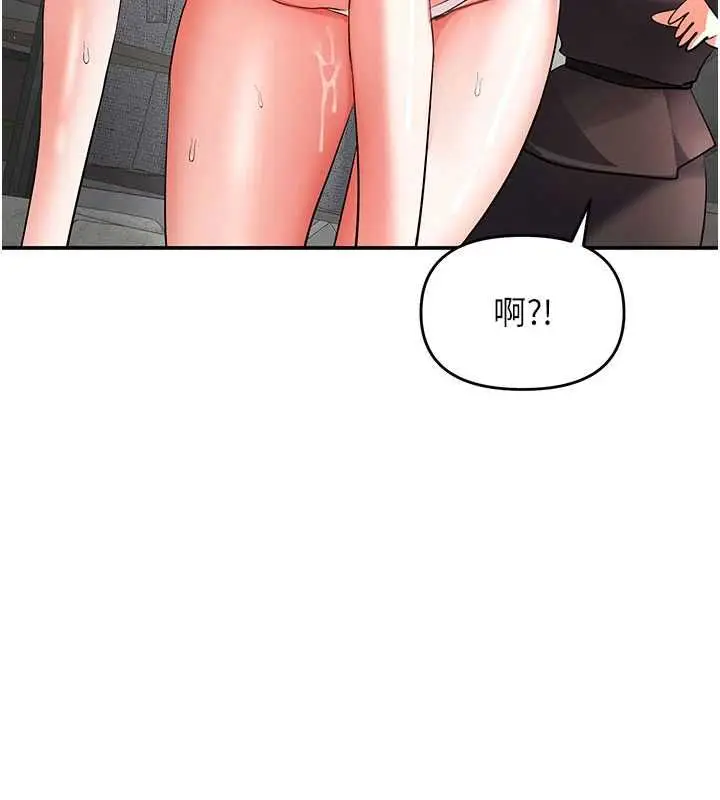 漫画《撩欲按摩师》第12话第88张图