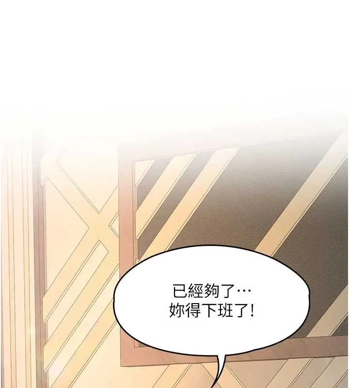 漫画《撩欲按摩师》第12话第91张图