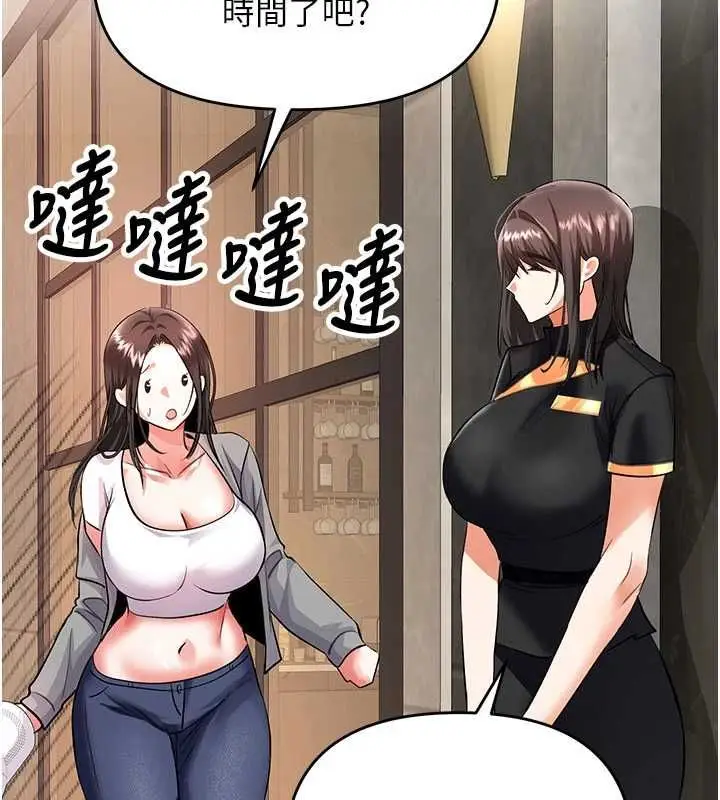 漫画《撩欲按摩师》第12话第97张图