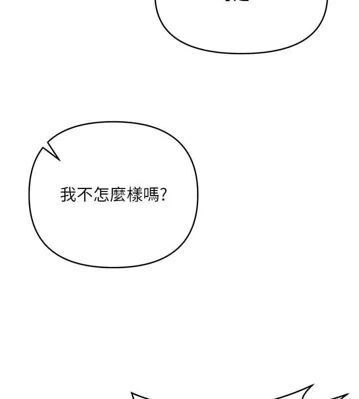 漫画《撩欲按摩师》第3话第10张图