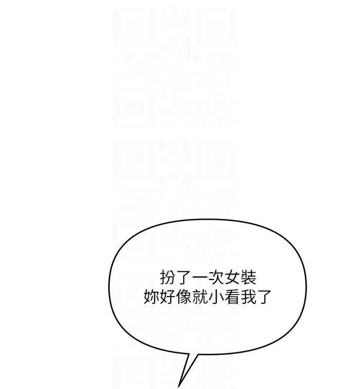 漫画《撩欲按摩师》第3话第100张图