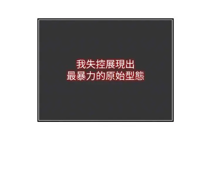 漫画《撩欲按摩师》第3话第103张图