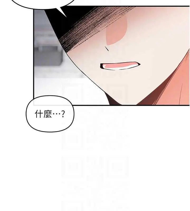 漫画《撩欲按摩师》第3话第109张图
