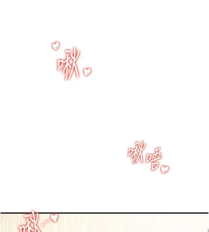 漫画《撩欲按摩师》第3话第139张图
