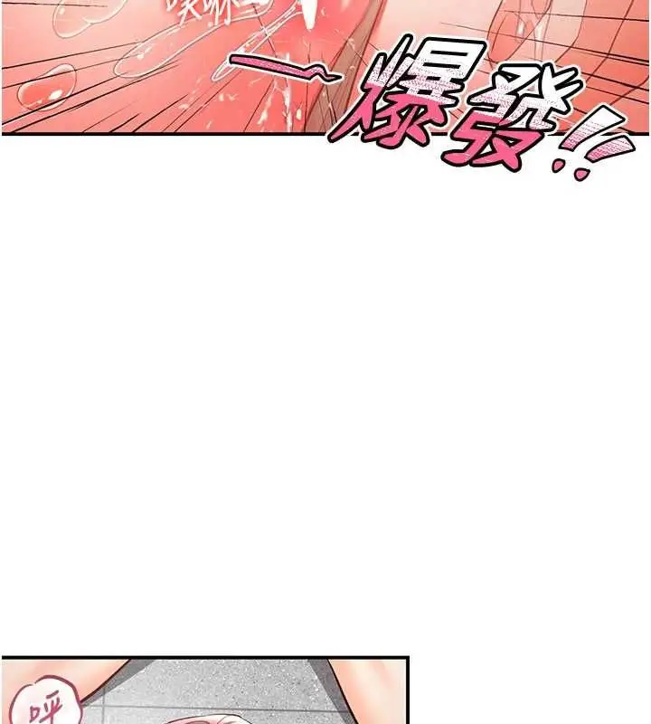 漫画《撩欲按摩师》第3话第162张图