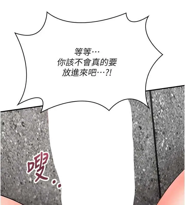 漫画《撩欲按摩师》第3话第166张图
