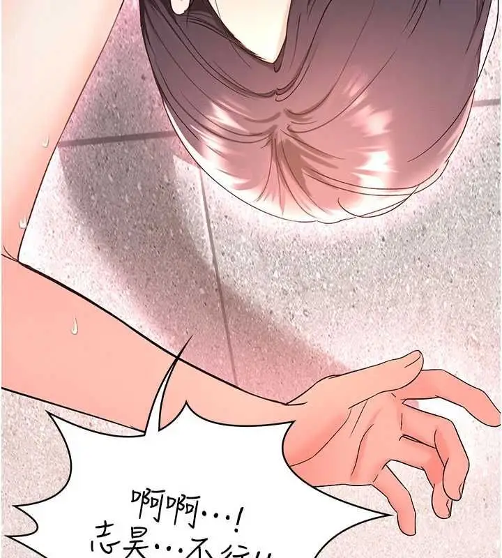 漫画《撩欲按摩师》第3话第171张图