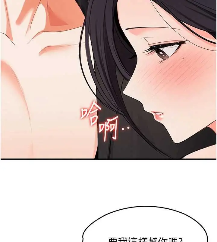 漫画《撩欲按摩师》第3话第3张图