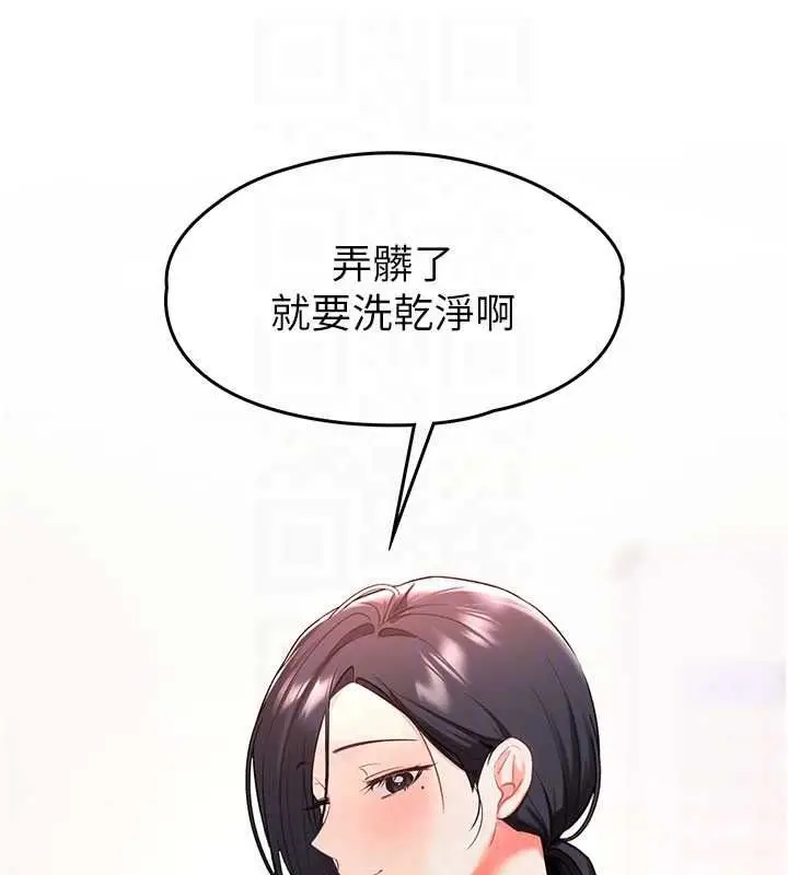 漫画《撩欲按摩师》第3话第51张图