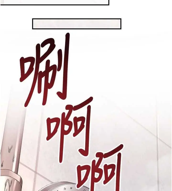 漫画《撩欲按摩师》第3话第57张图