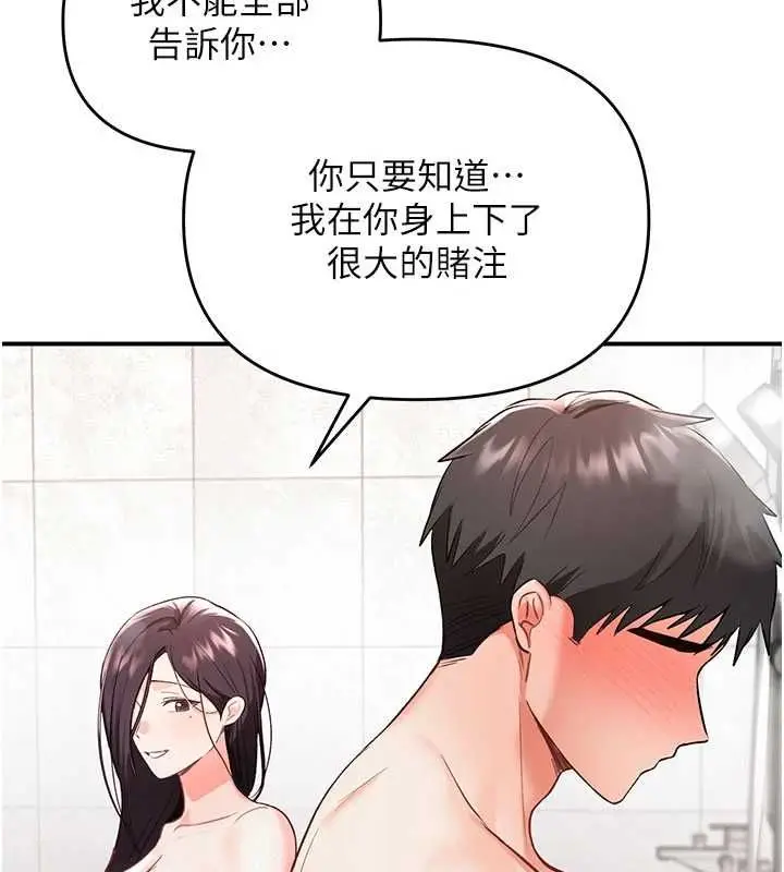 漫画《撩欲按摩师》第3话第73张图