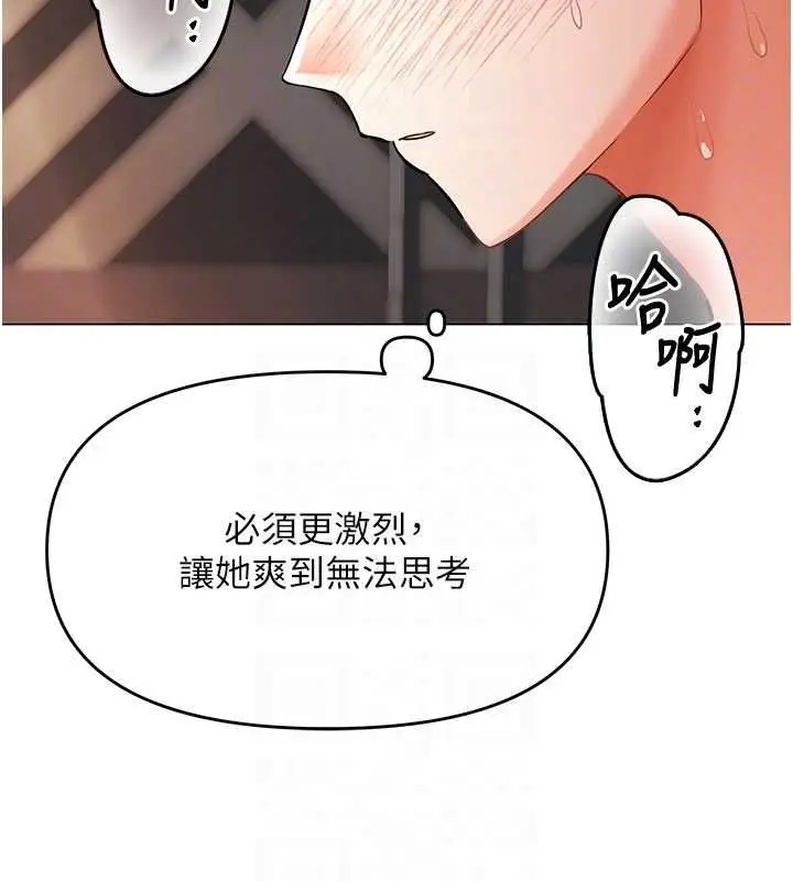 漫画《撩欲按摩师》第10话第103张图