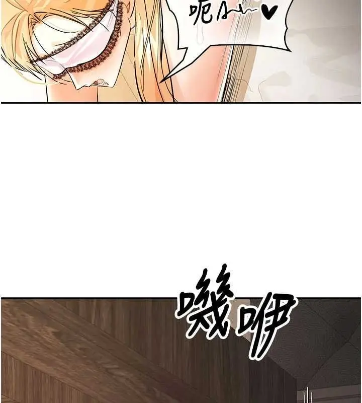 漫画《撩欲按摩师》第10话第107张图