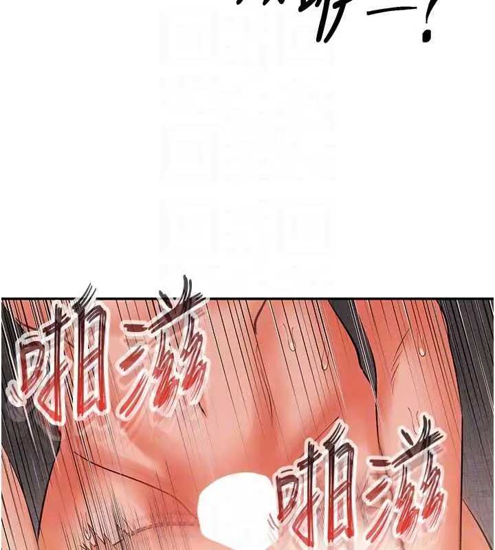 漫画《撩欲按摩师》第10话第109张图