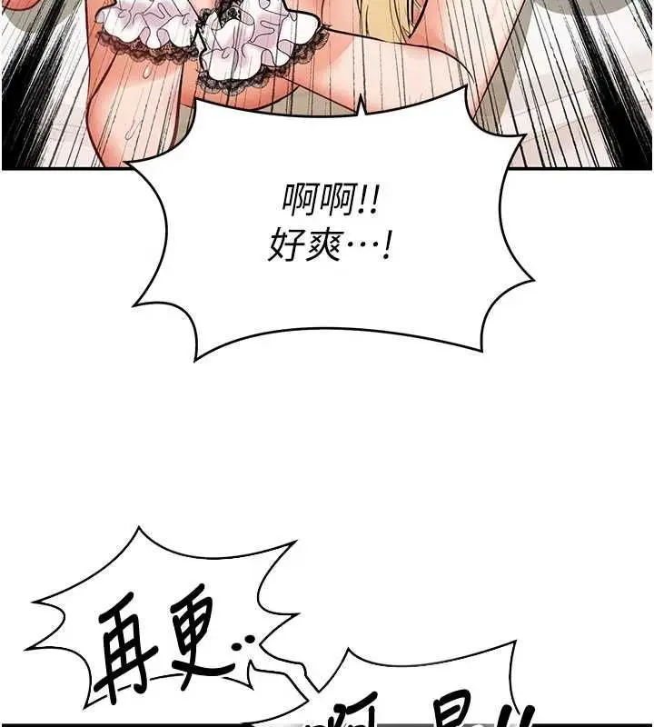 漫画《撩欲按摩师》第10话第114张图