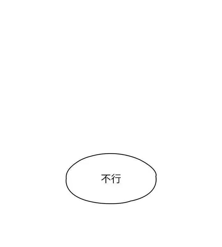 漫画《撩欲按摩师》第10话第142张图
