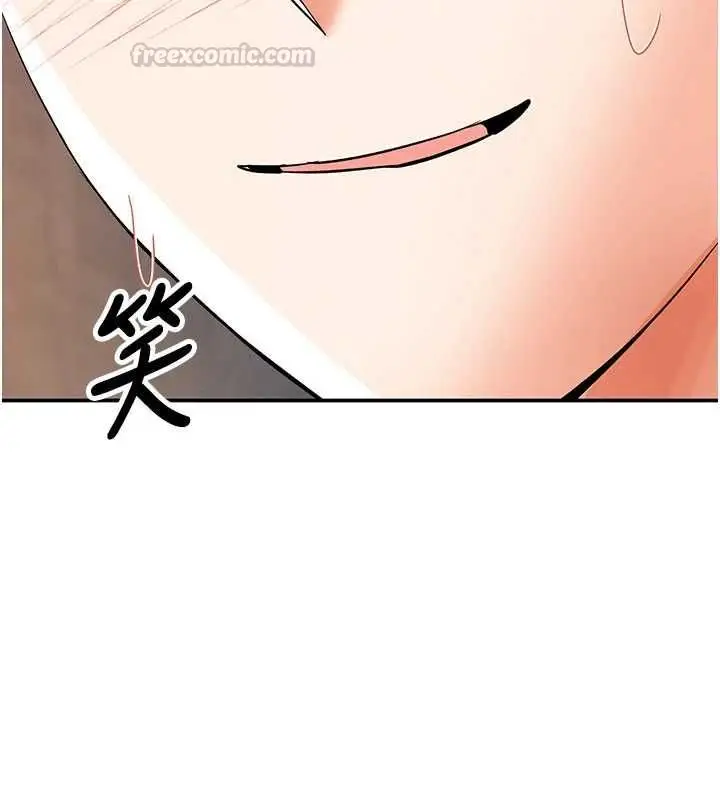 漫画《撩欲按摩师》第10话第150张图