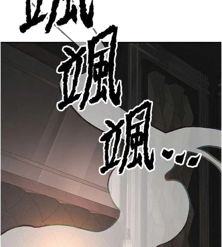 漫画《撩欲按摩师》第10话第17张图