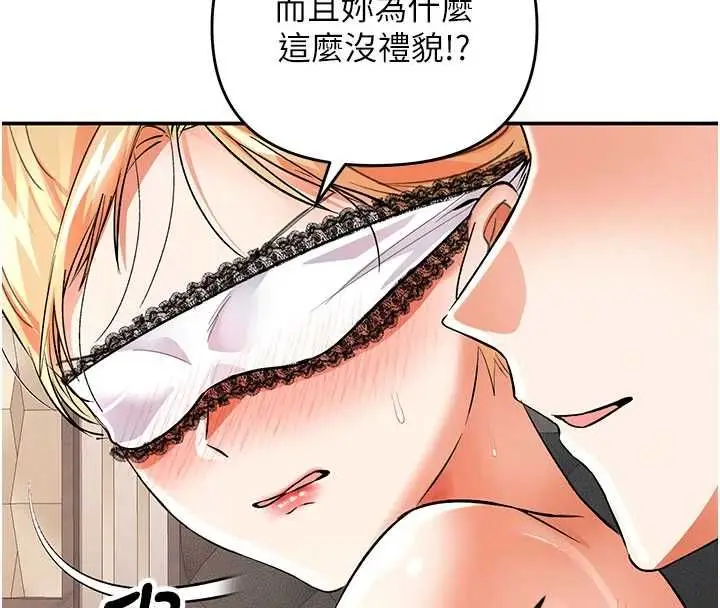 漫画《撩欲按摩师》第10话第34张图