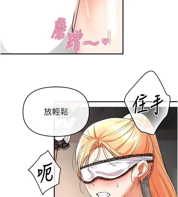 漫画《撩欲按摩师》第10话第39张图