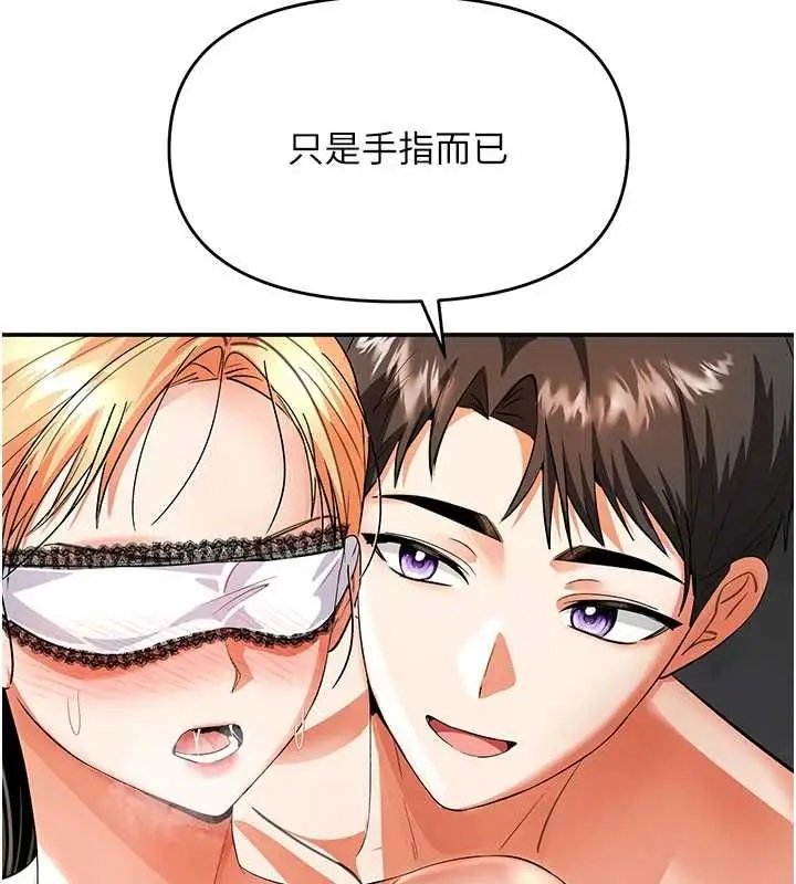 漫画《撩欲按摩师》第10话第41张图