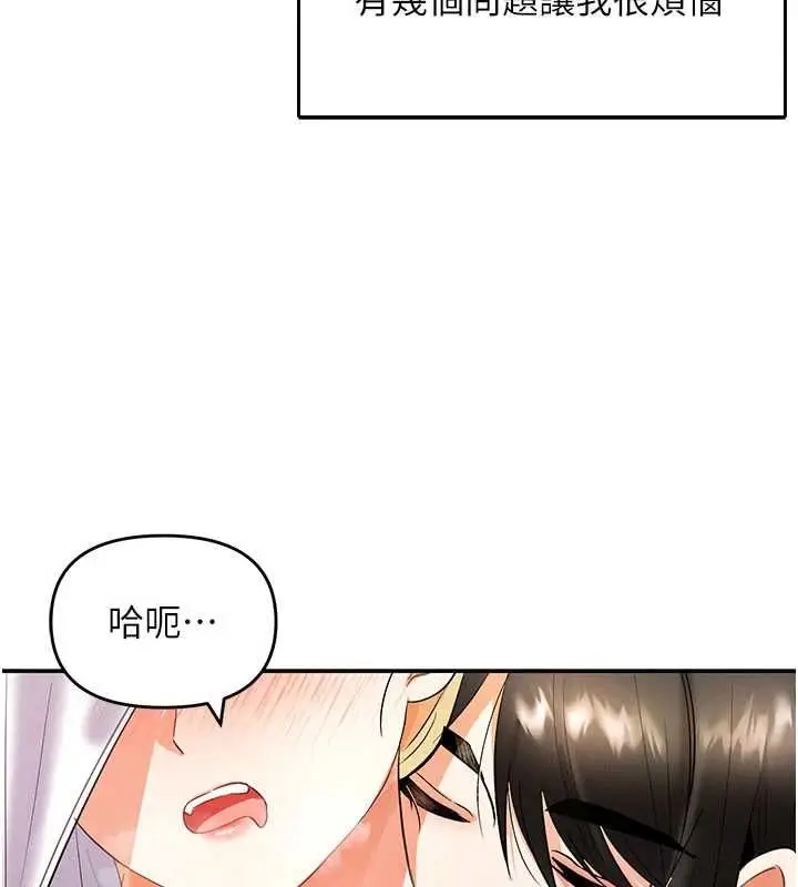 漫画《撩欲按摩师》第10话第5张图
