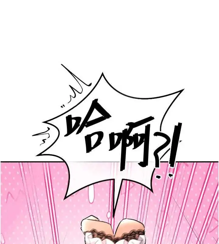 漫画《撩欲按摩师》第10话第55张图