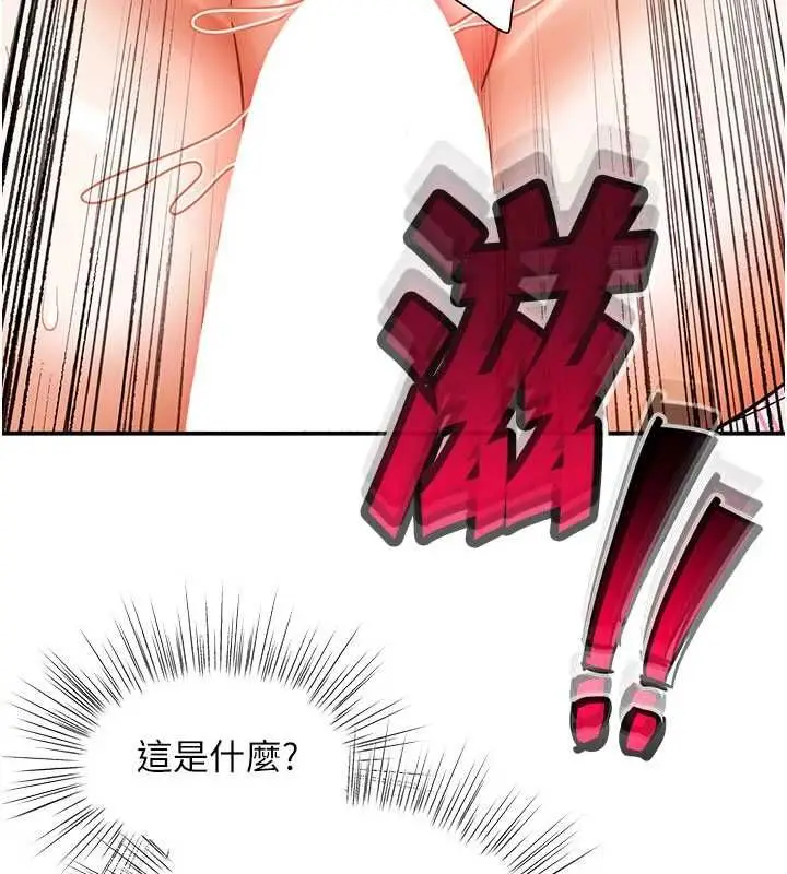 漫画《撩欲按摩师》第10话第58张图