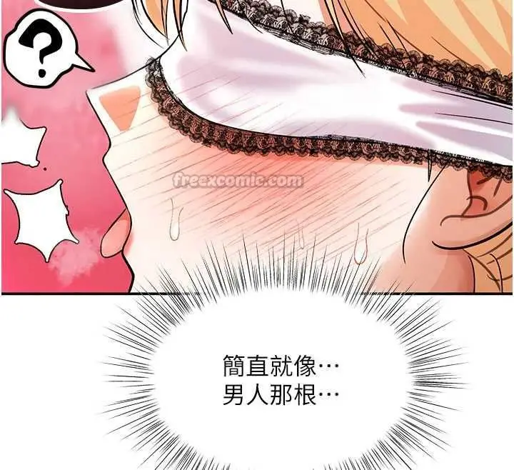 漫画《撩欲按摩师》第10话第60张图
