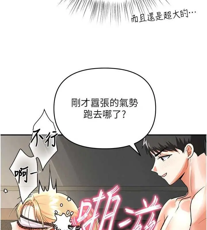 漫画《撩欲按摩师》第10话第61张图