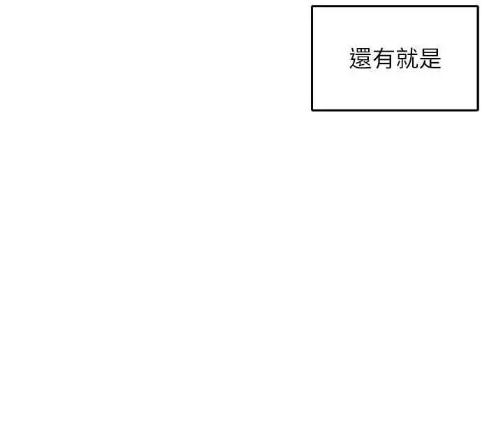 漫画《撩欲按摩师》第10话第8张图