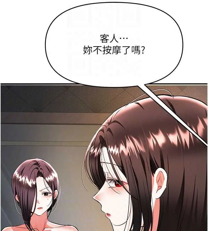 漫画《撩欲按摩师》第23话第103张图
