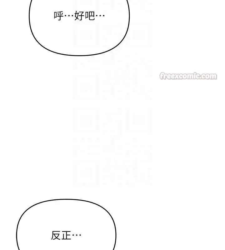 漫画《撩欲按摩师》第23话第105张图