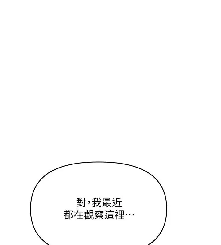 漫画《撩欲按摩师》第23话第11张图