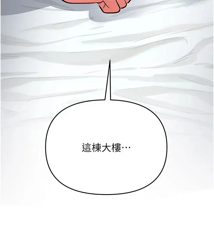 漫画《撩欲按摩师》第23话第112张图