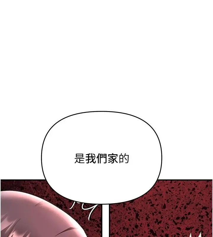 漫画《撩欲按摩师》第23话第113张图
