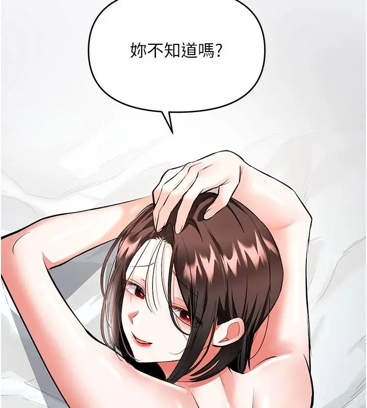 漫画《撩欲按摩师》第23话第116张图