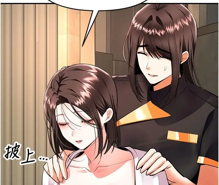漫画《撩欲按摩师》第23话第12张图