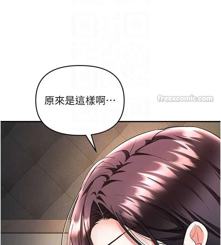 漫画《撩欲按摩师》第23话第120张图