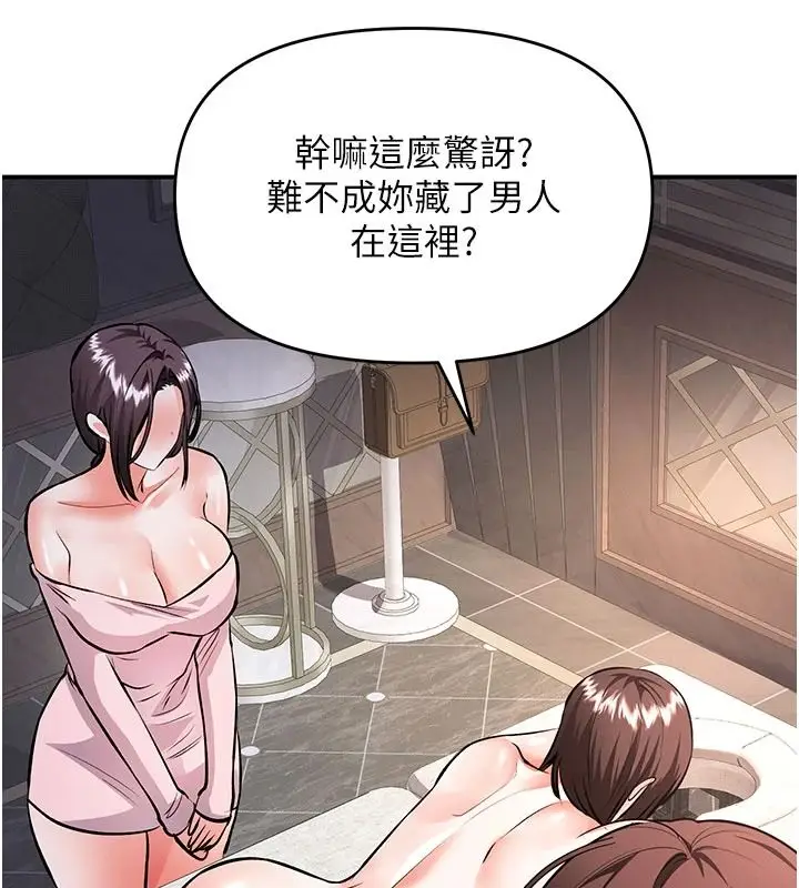 漫画《撩欲按摩师》第23话第123张图