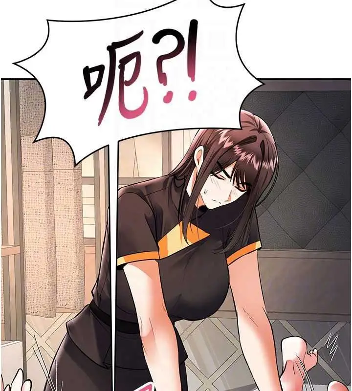 漫画《撩欲按摩师》第23话第128张图