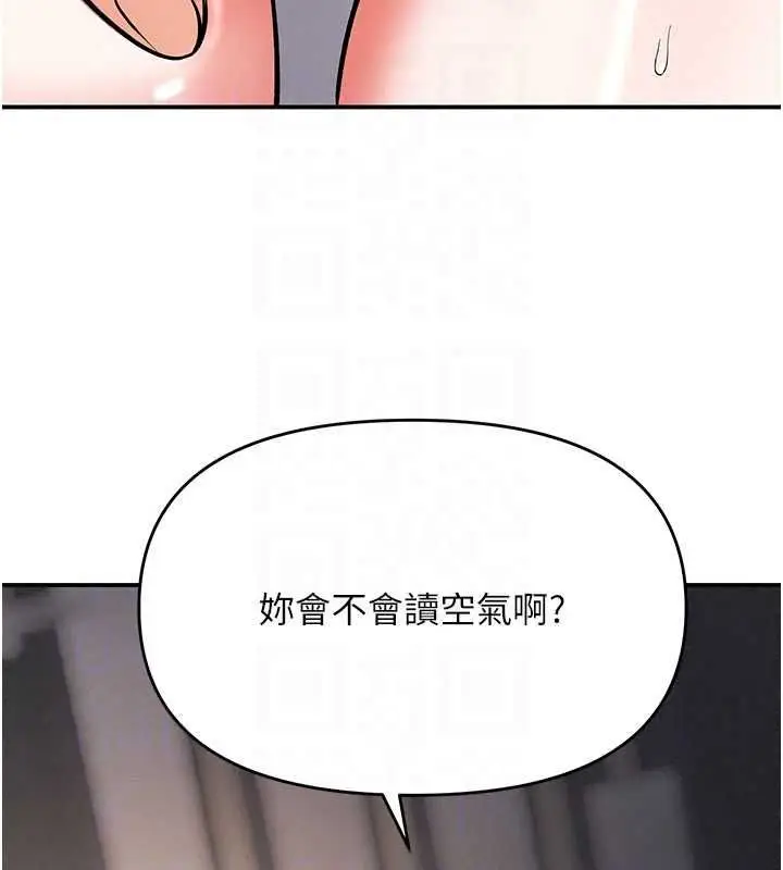 漫画《撩欲按摩师》第23话第136张图