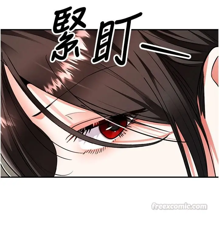 漫画《撩欲按摩师》第23话第15张图