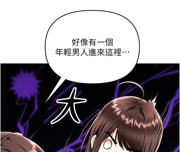 漫画《撩欲按摩师》第23话第16张图