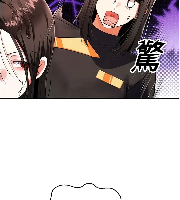 漫画《撩欲按摩师》第23话第17张图